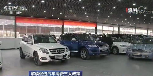 汽車(chē)消費(fèi)新政解讀 三大舉措力促產(chǎn)業(yè)健康發(fā)展
